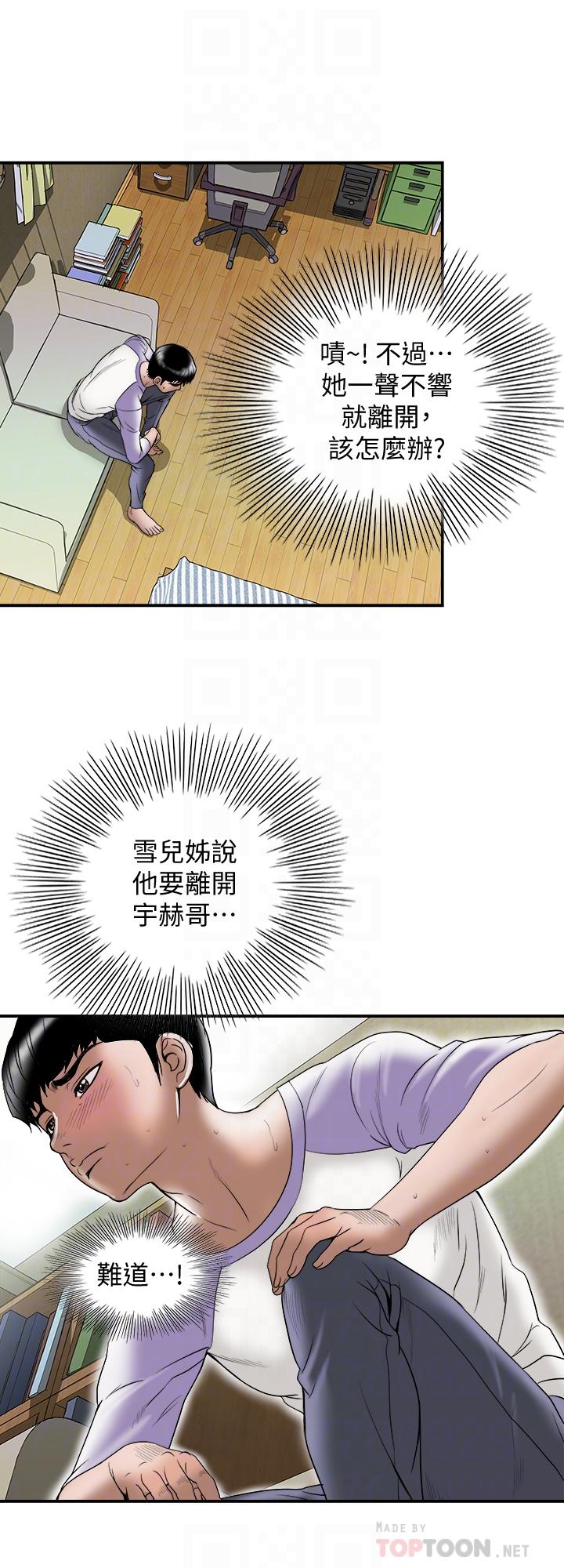 第78話(第2季)-我一定比他強 - 第18.jpg页