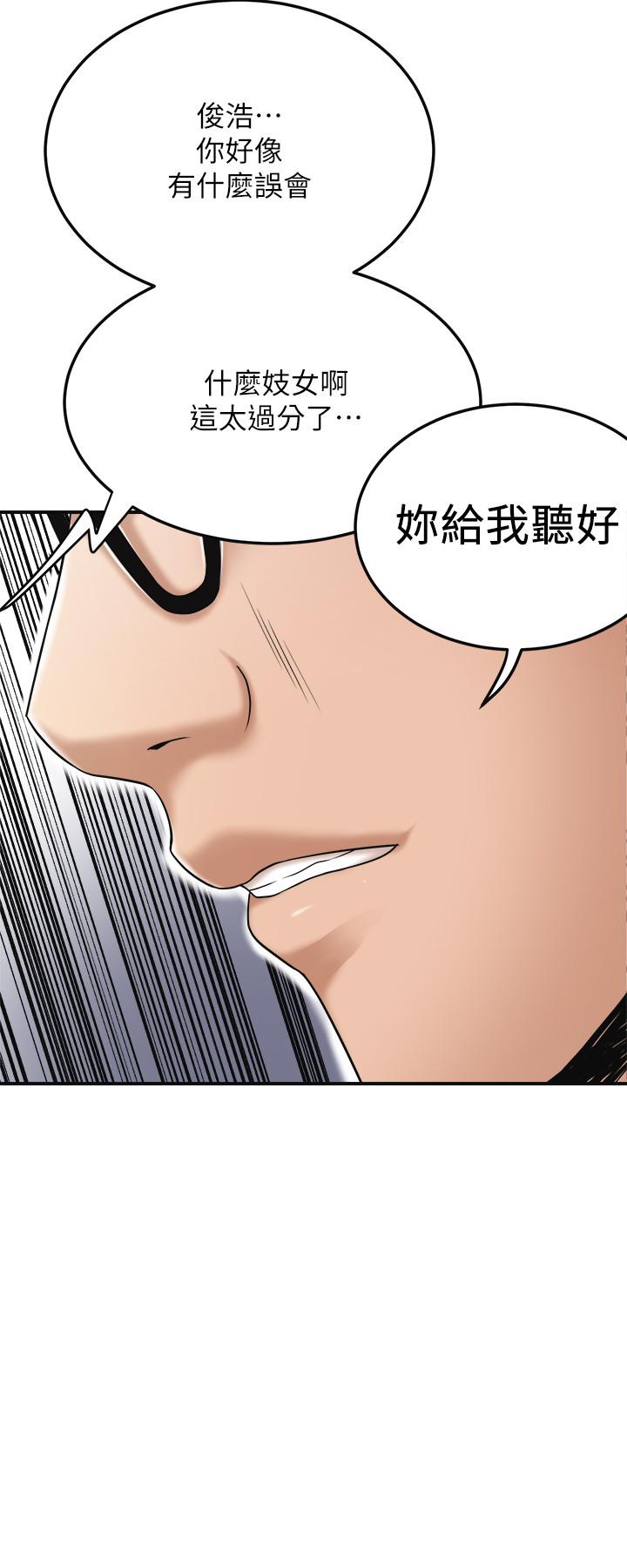 第42話-我想要被泰勝內射 - 第34.jpg页