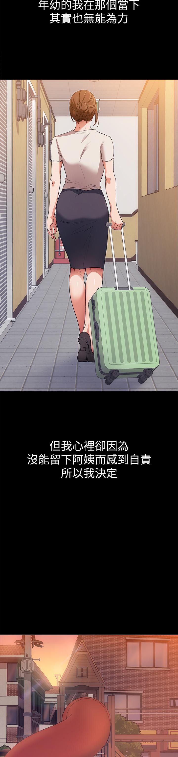 第4話-守在修豪身邊的真正原因 - 第45.jpg页