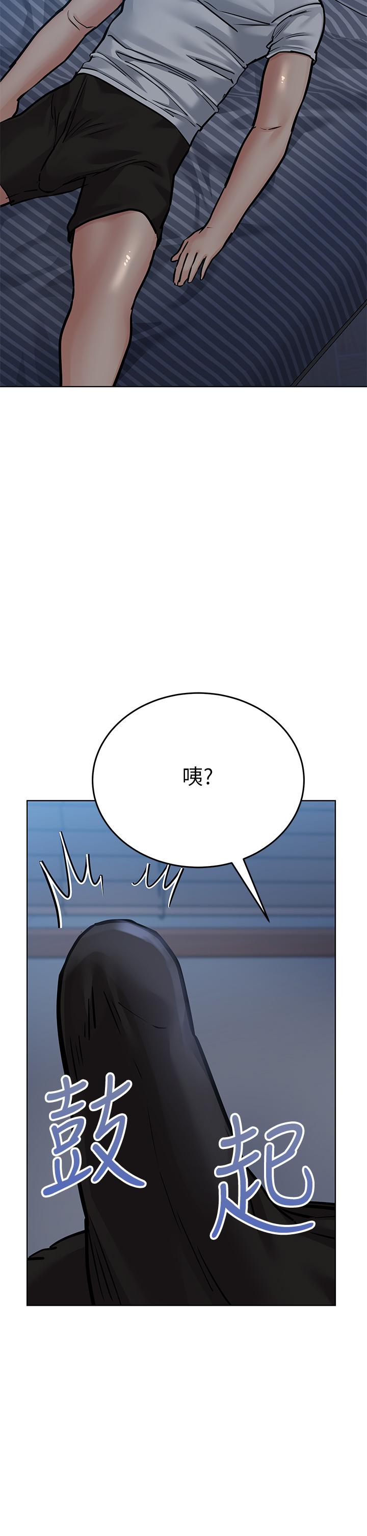 第60話-停不下來的狂抽猛送 - 第54.jpg页