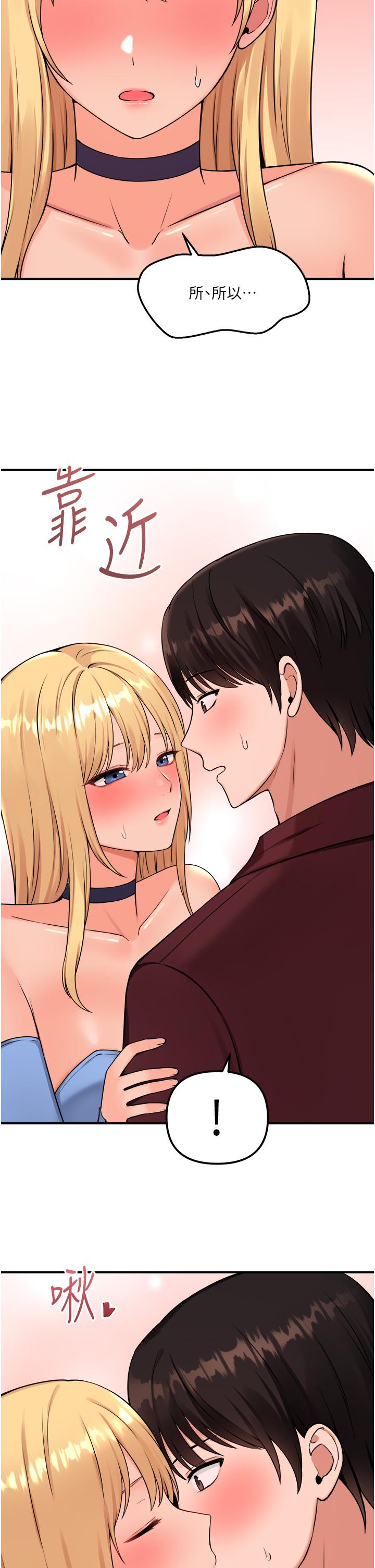 第45話-你的慾望，我來排解 - 第37.jpg页