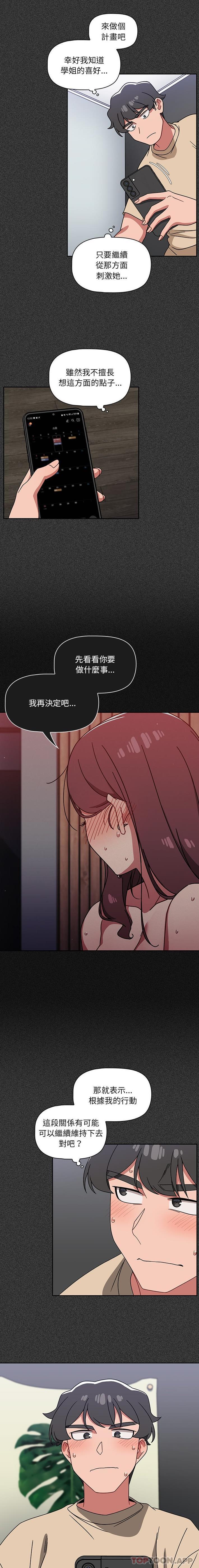 第23话 - 第2.jpg页