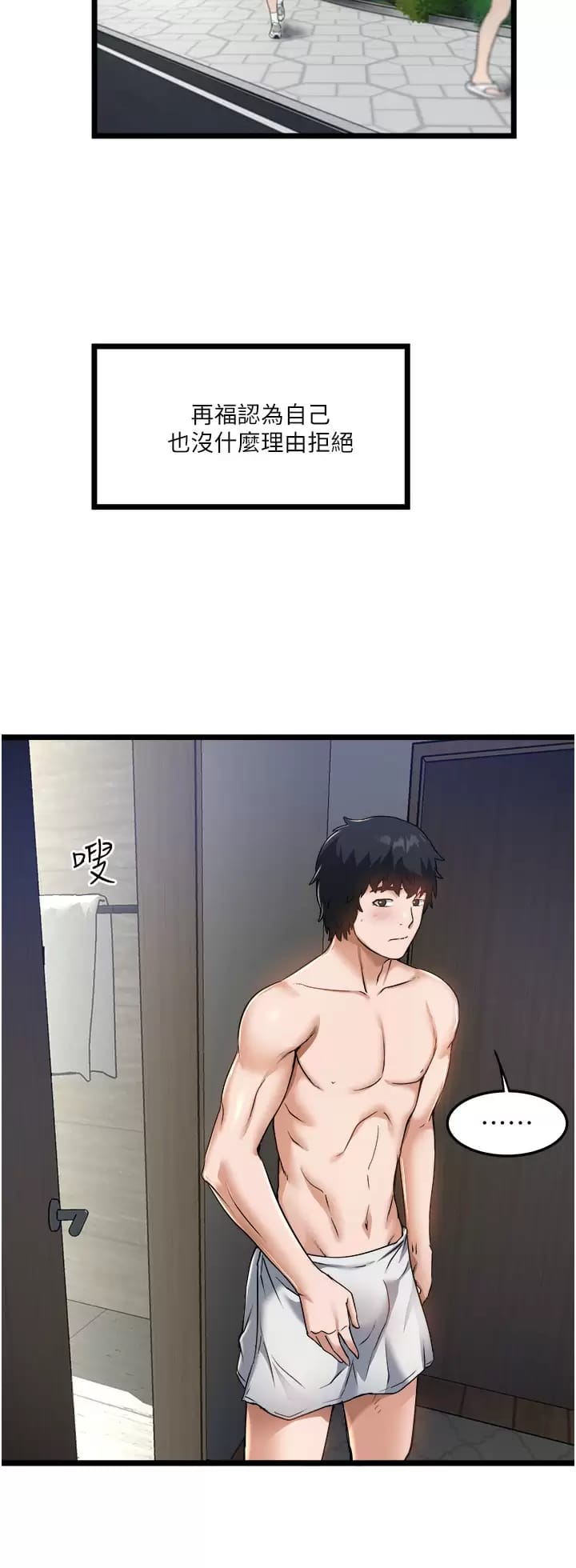 第8話-拒絕不了的請求 - 第25.jpg页