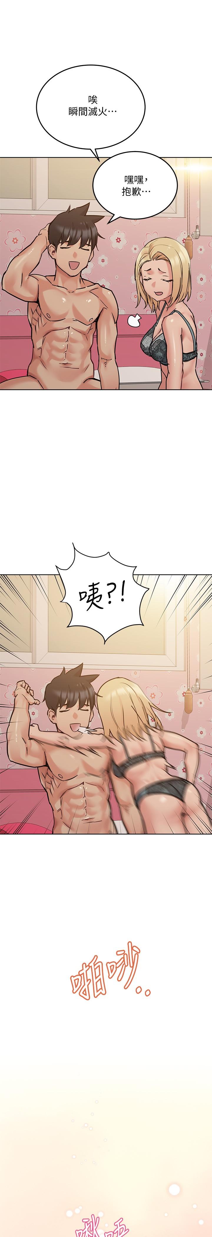 第21話-強勢撲上來的佳庭 - 第22.jpg页