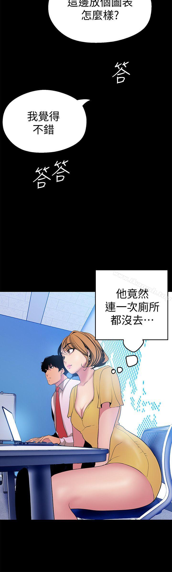 第21話-大人專屬的對話方式 - 第14.jpg页