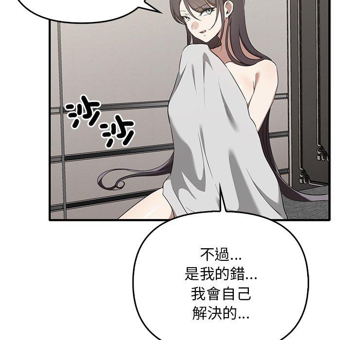 第20话 - 第44.jpg页