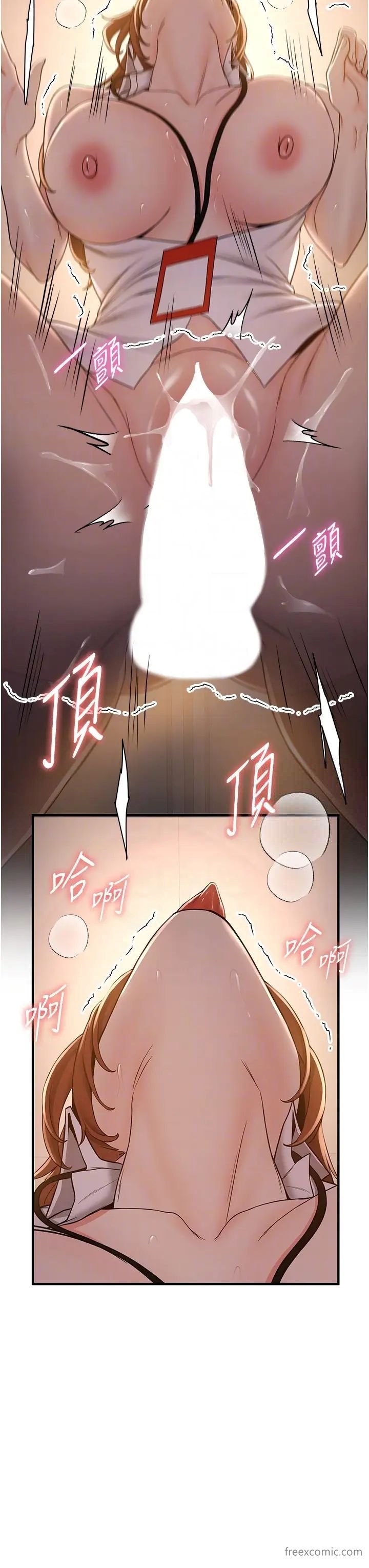第26话-被学生任意摆布的教官 - 第22.jpg页