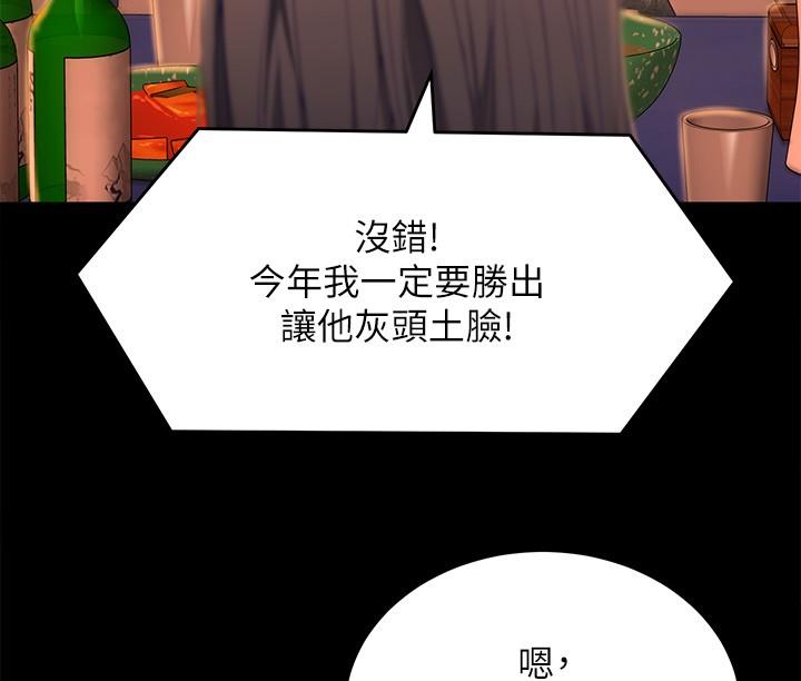 第56話-在廚房被上的年輕女廚師 - 第25.jpg页