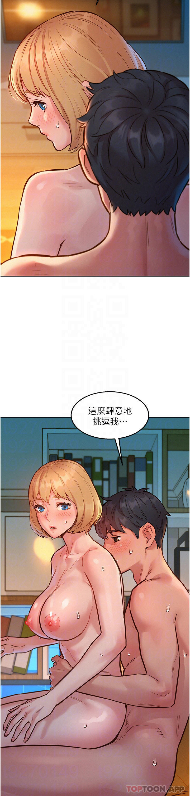 第21话-我的手艺，包你满意 - 第13.jpg页