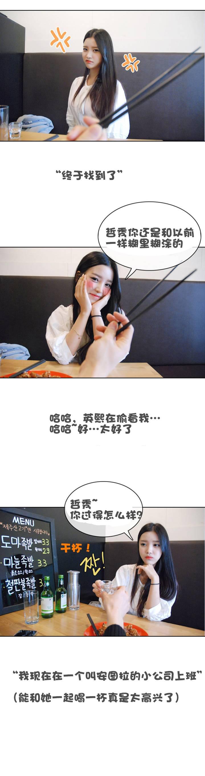 第2話 - 第2.jpg页
