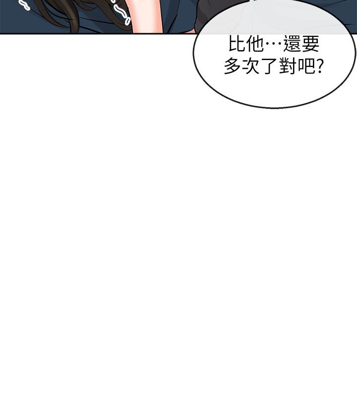 第4話-要不要去你老公房間做 - 第28.jpg页