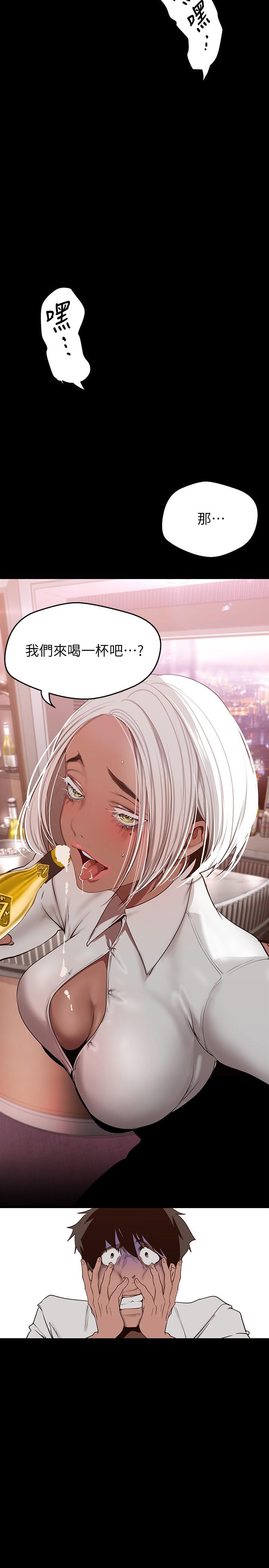 第156話-過火的玩笑 - 第3.jpg页