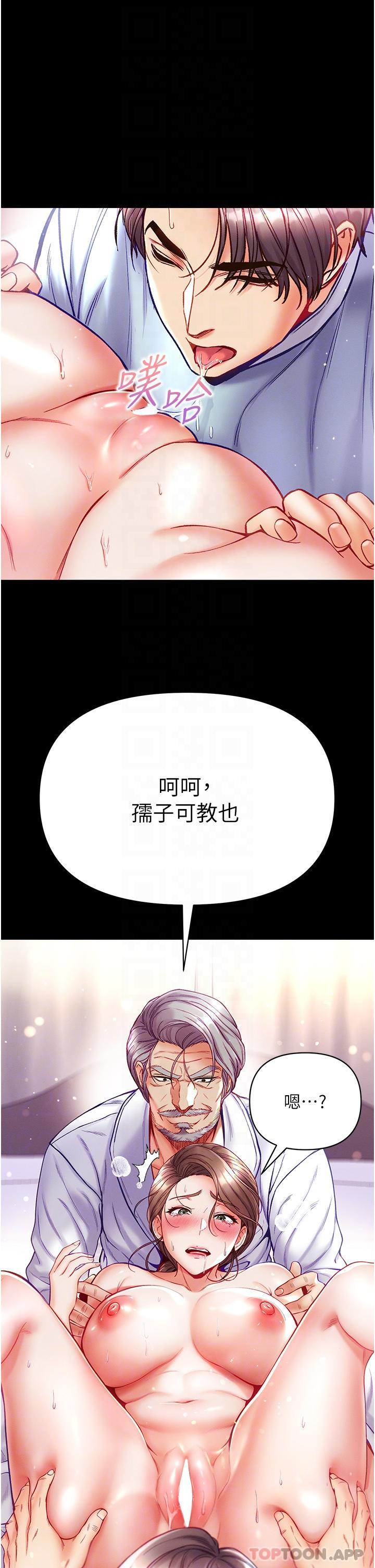 第34话-万事俱备，只欠巨鵰 - 第24.jpg页
