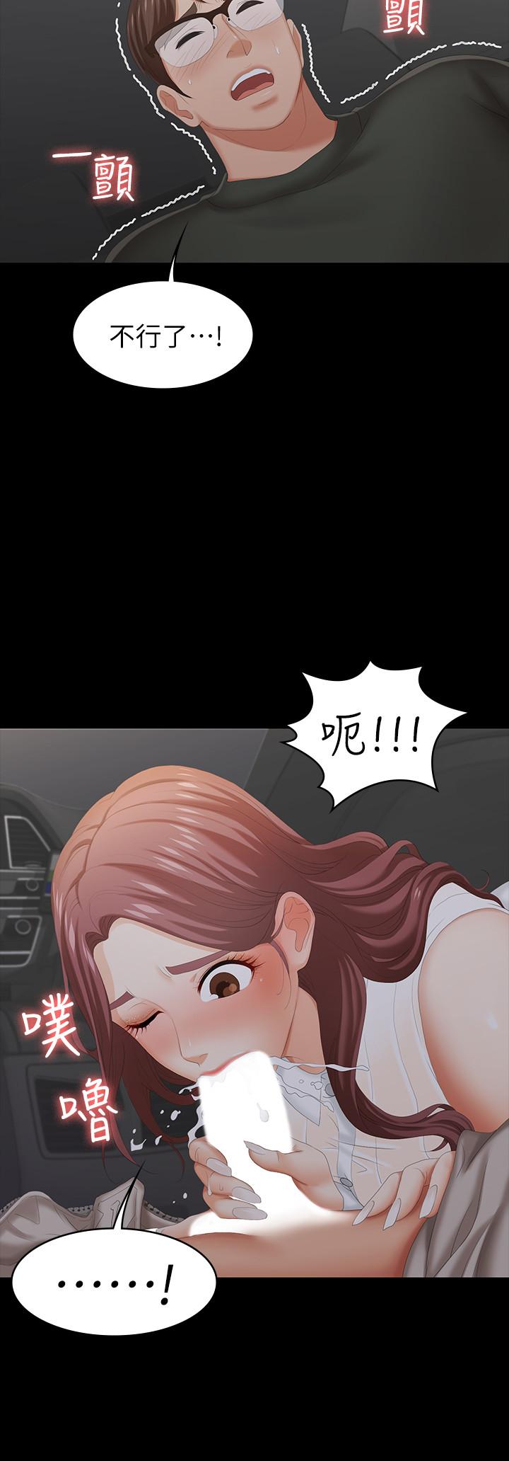 第22話-與徐教授的頻繁約會 - 第5.jpg页