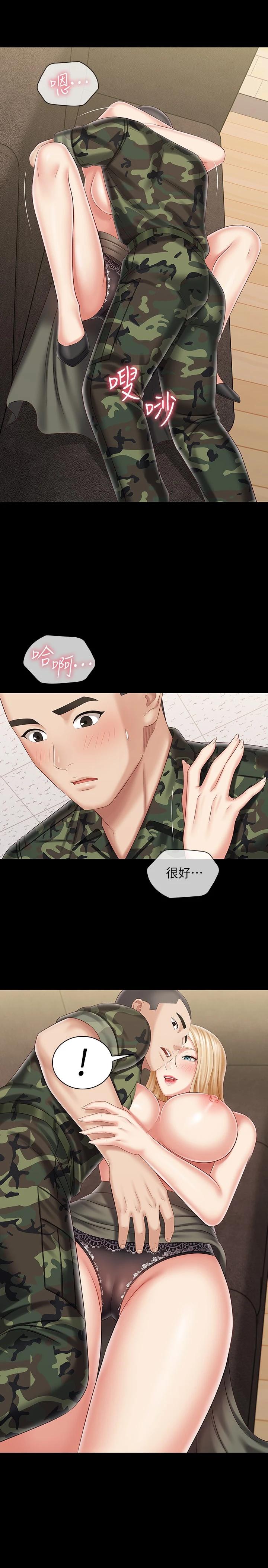 第88话-像情侣壹样温柔一点... - 第23.jpg页
