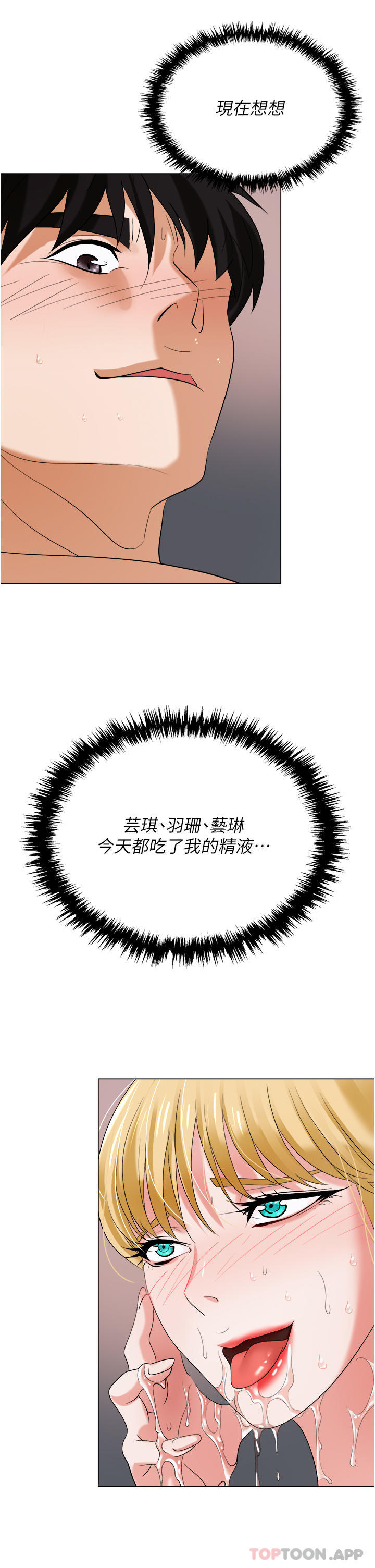 第37话-两个男人的调教对决 - 第53.jpg页