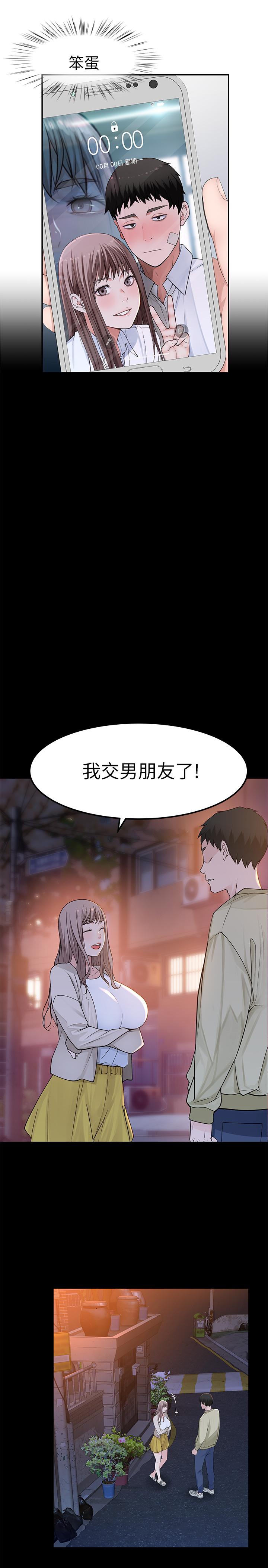 第30话-允许口爆的纯欣 - 第31.jpg页