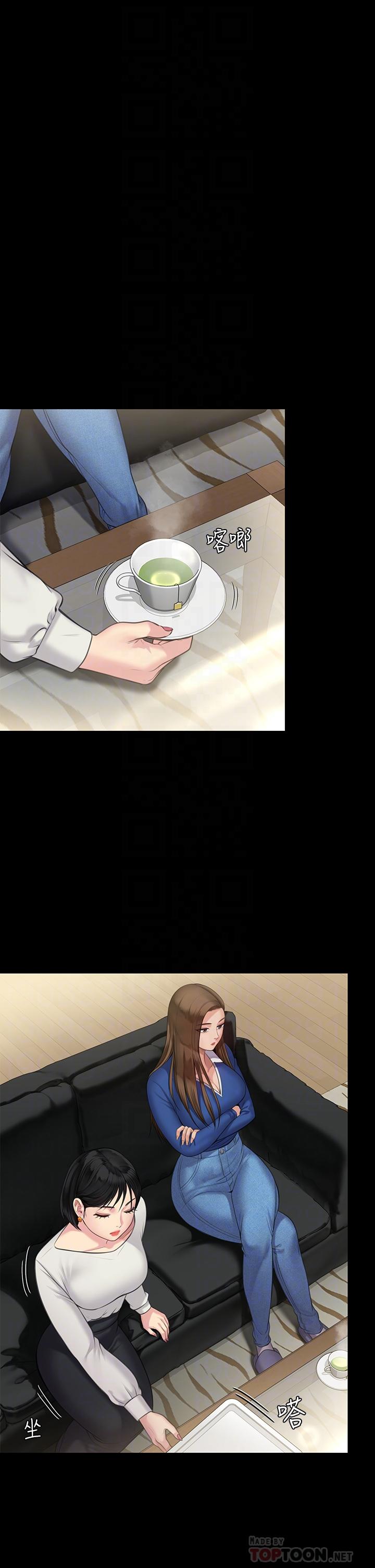 第238話-憤怒青年的狂暴性愛 - 第9.jpg页