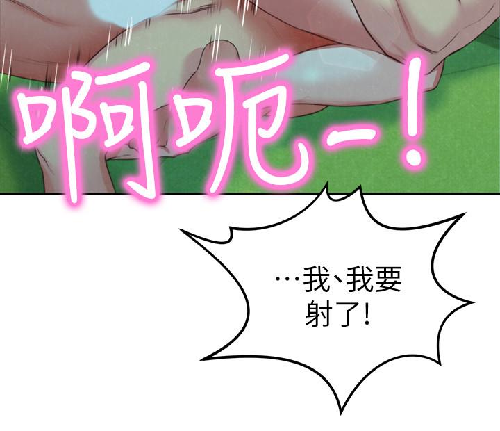 第12話-貪戀彼此的年輕情侶 - 第5.jpg页
