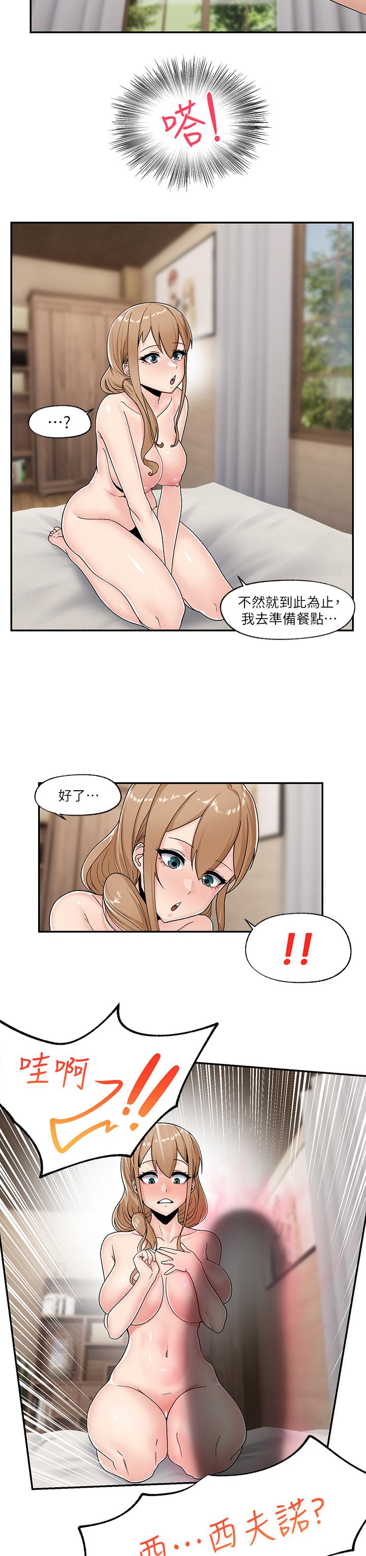 第6話-保險套...還有很多哦 - 第13.jpg页