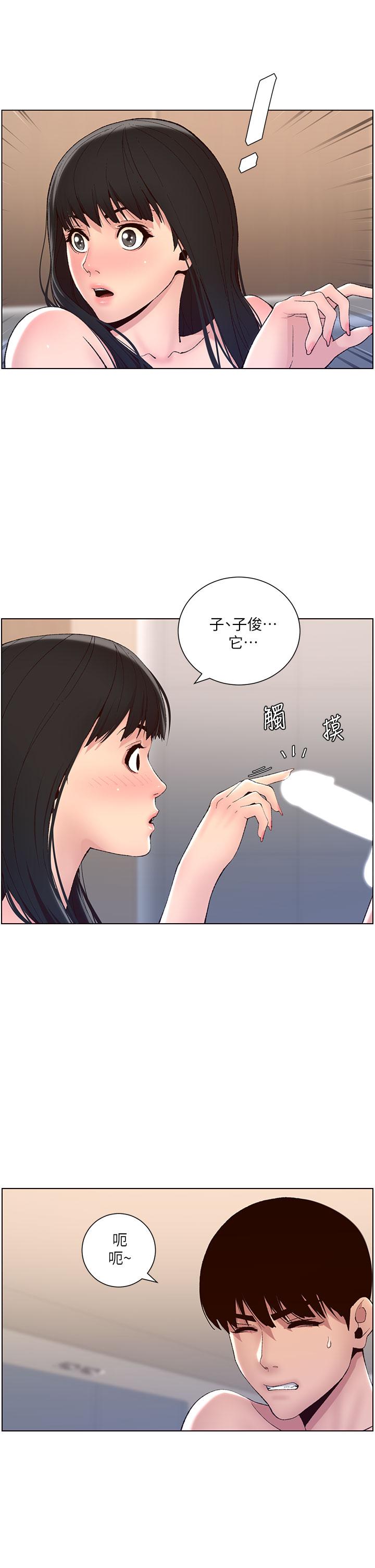 第9話-我來用嘴好好呵護它 - 第11.jpg页