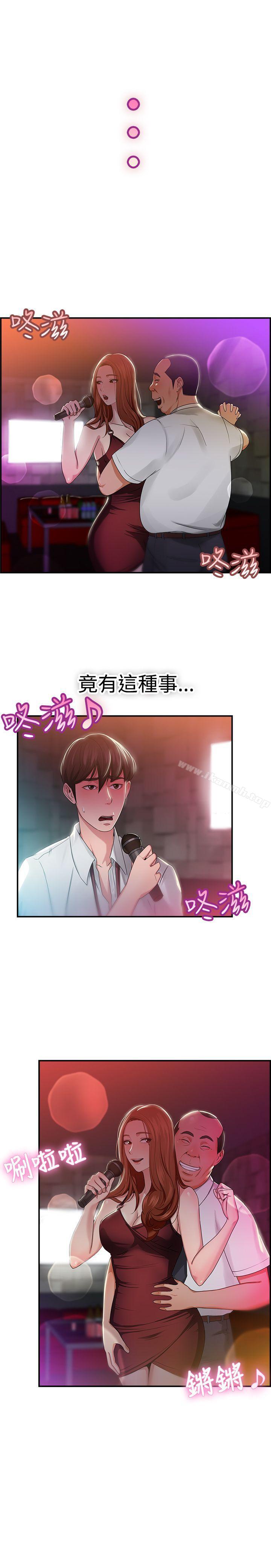 第40话 六千元买前女友(上) - 第5.jpg页