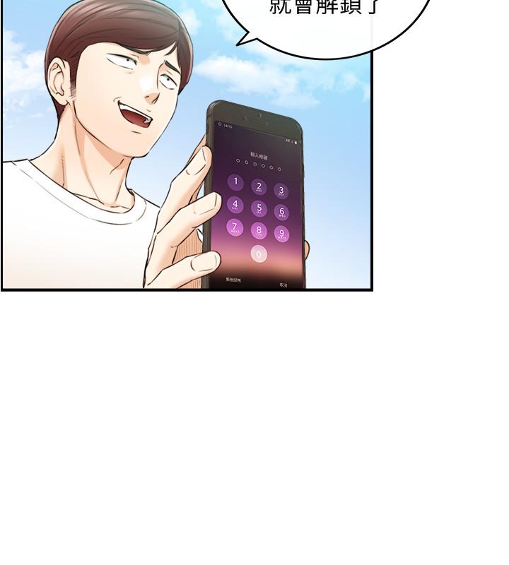 第79話-林代理的手機終於解鎖 - 第13.jpg页