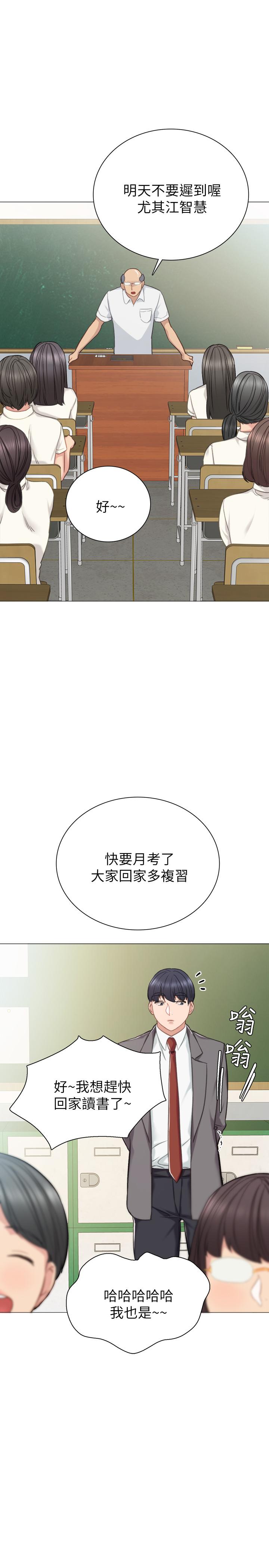 第42話-我們來約會吧！ - 第15.jpg页