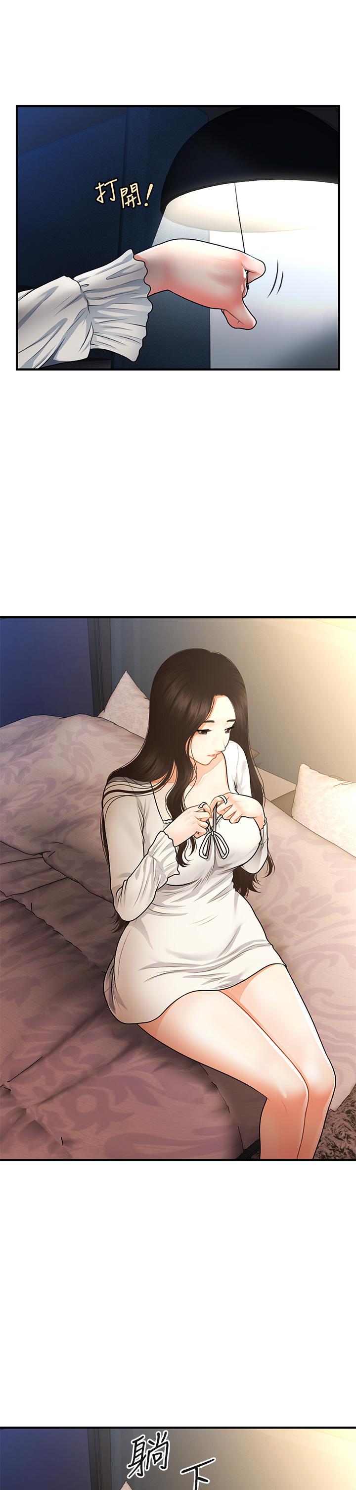 第54話-我再也受不了了 - 第15.jpg页