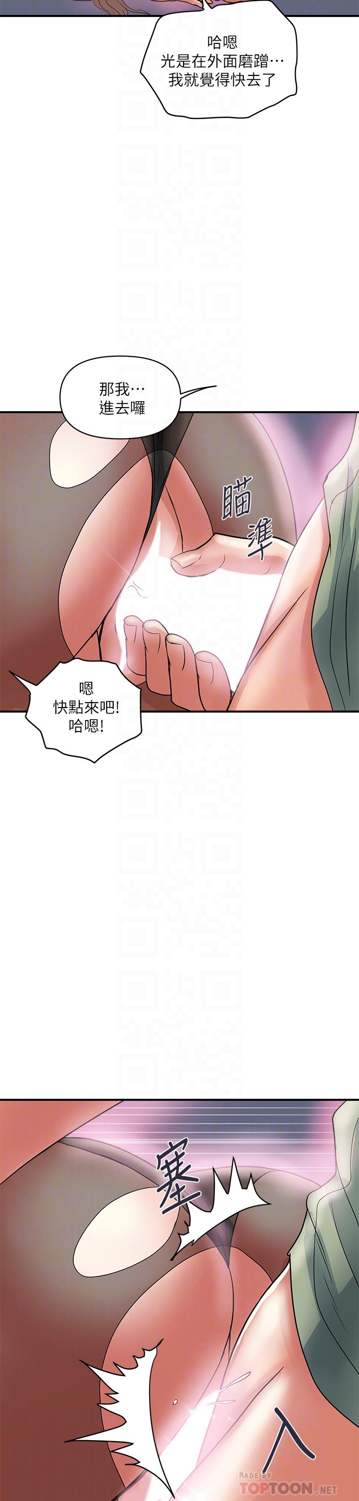 第53话-实验室里忘我的两人 - 第18.jpg页
