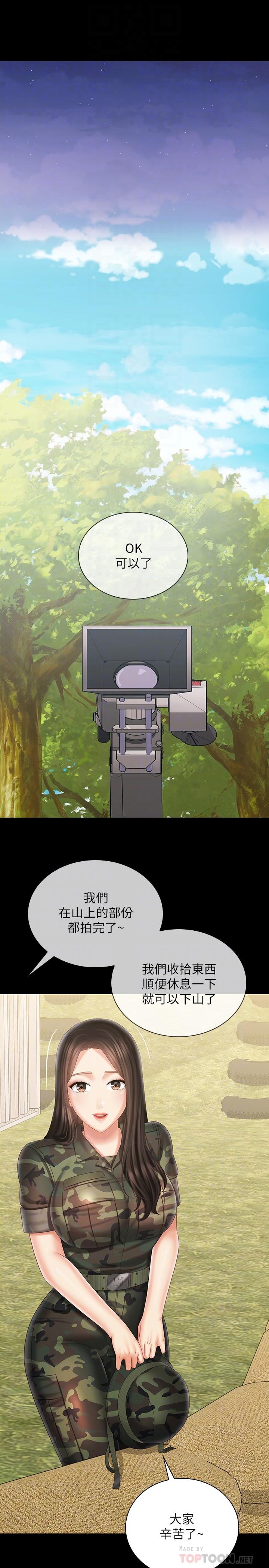 第99话-对你献身一次不算什么 - 第12.jpg页