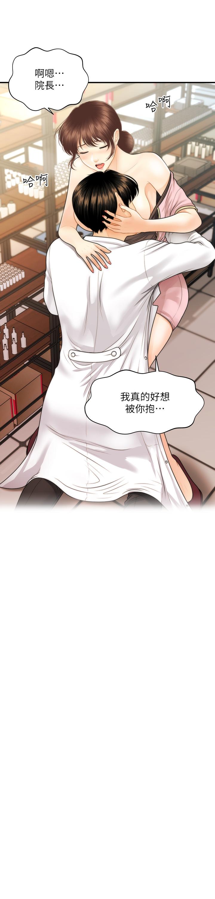 第62話-大膽求幹的智媛 - 第2.jpg页