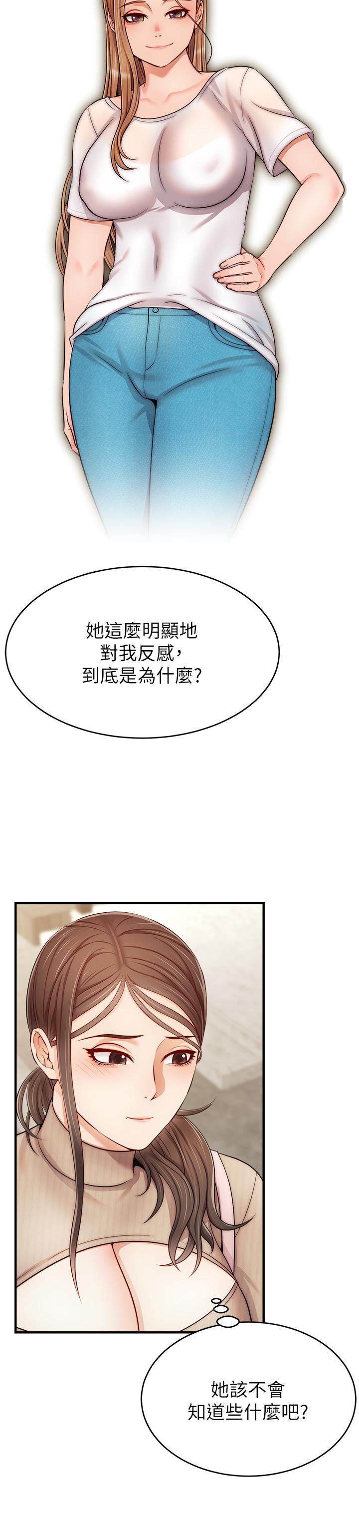 第20話-女兒大膽的挑逗 - 第31.jpg页