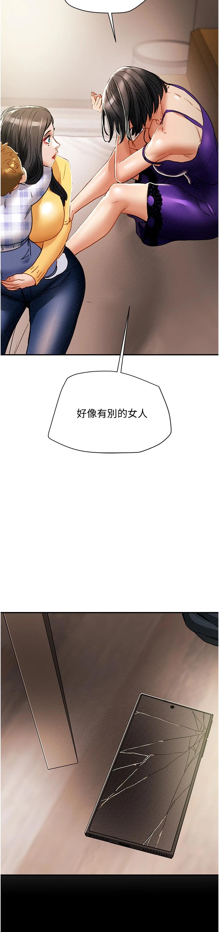第56话-像以前一样尽情上我吧 - 第57.jpg页