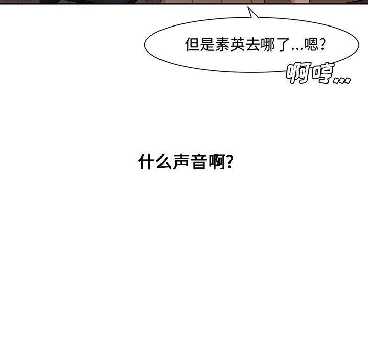 第 3 话 - 第100.jpg页