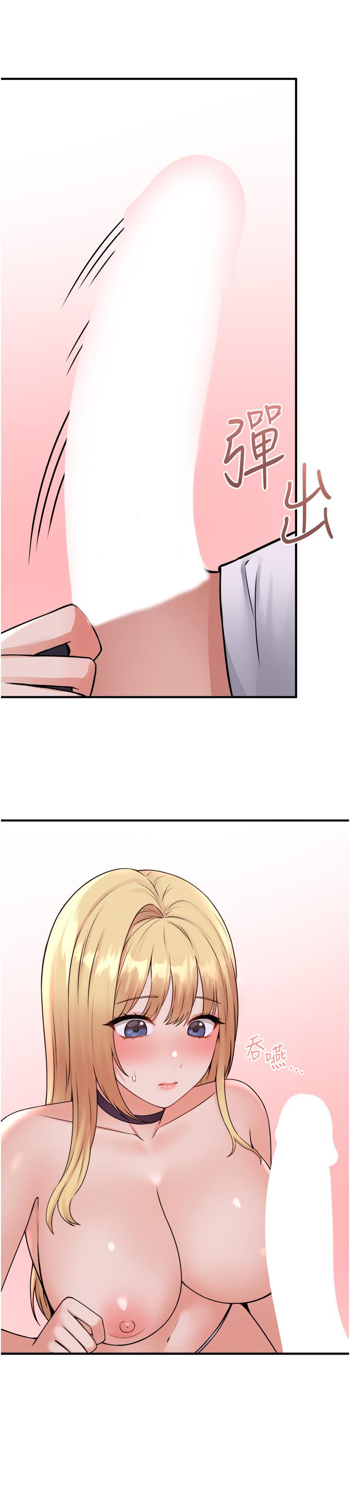 第38話-讓人忍不住的淫蕩胴體 - 第11.jpg页