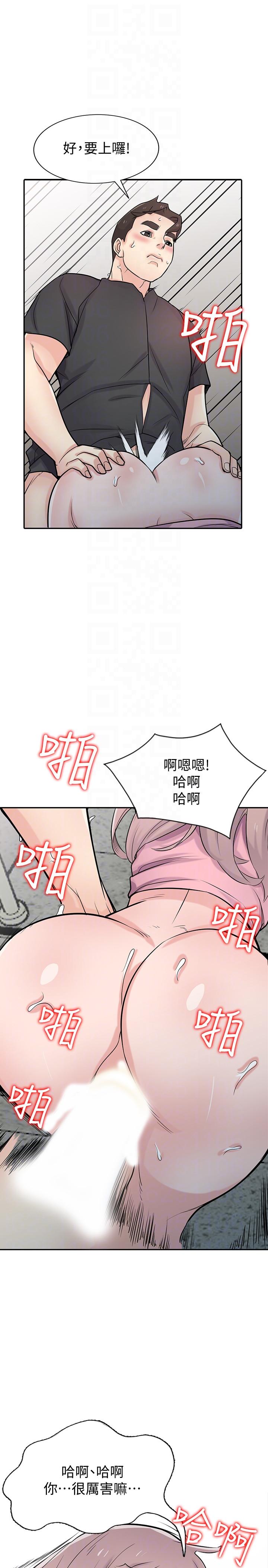 第42話-你也是來享受的吧? - 第11.jpg页