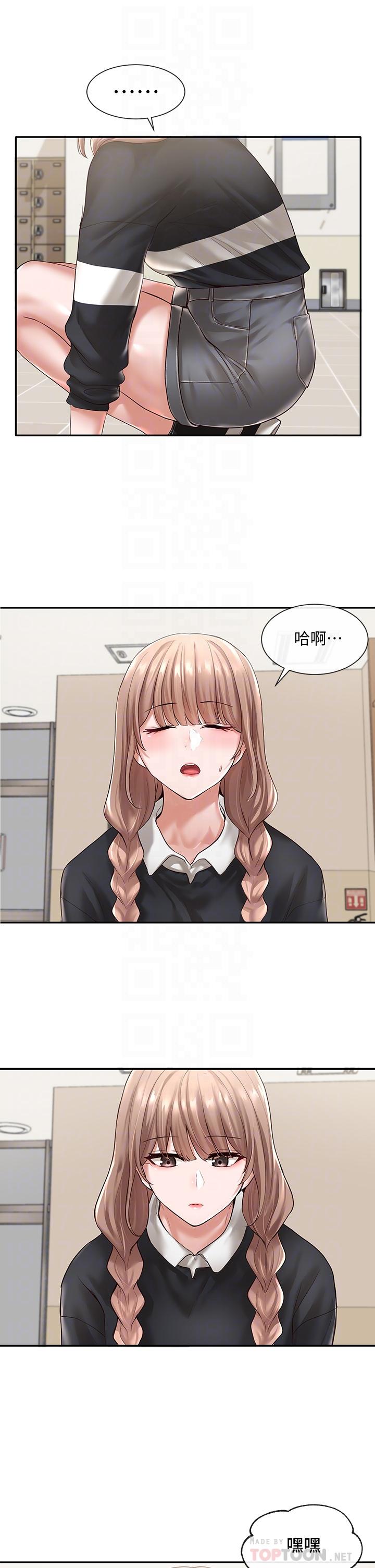 第52話-不要亂跳啊，我的心臟 - 第6.jpg页