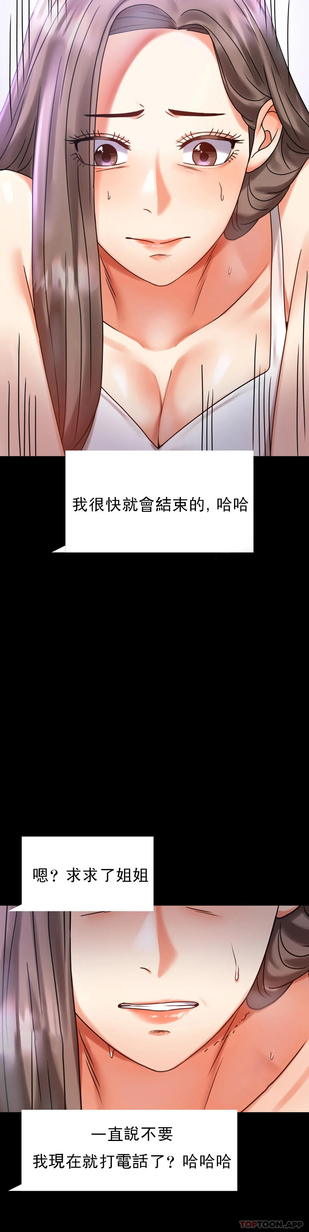 第27話-门口老公站着听声音 - 第13.jpg页