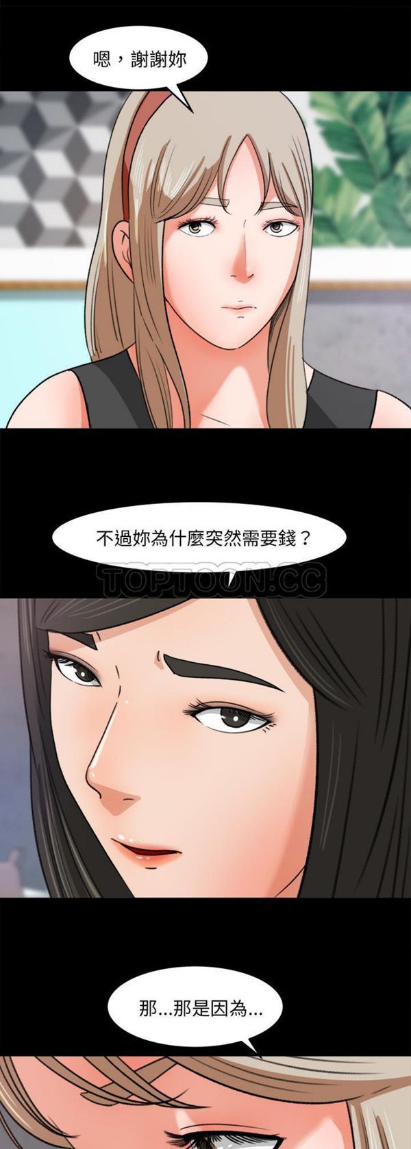 第 30 话 - 第10.jpg页