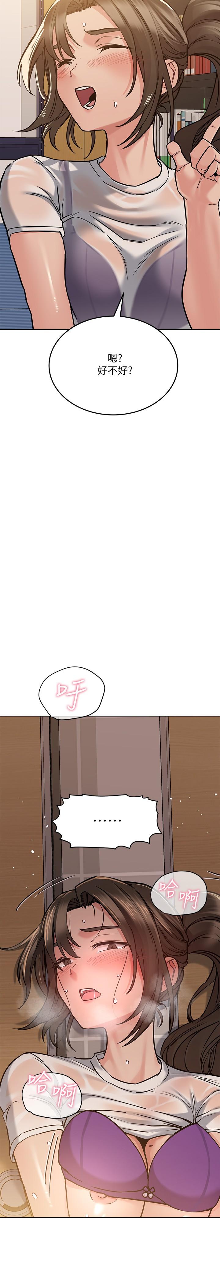 第26話-研究室裡啪啪啪 - 第13.jpg页
