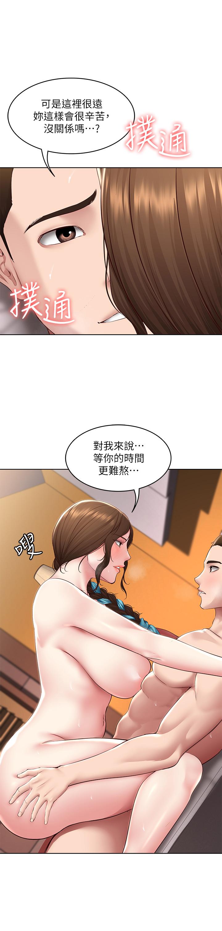第129話-兒子朋友的專用鮑魚 - 第25.jpg页