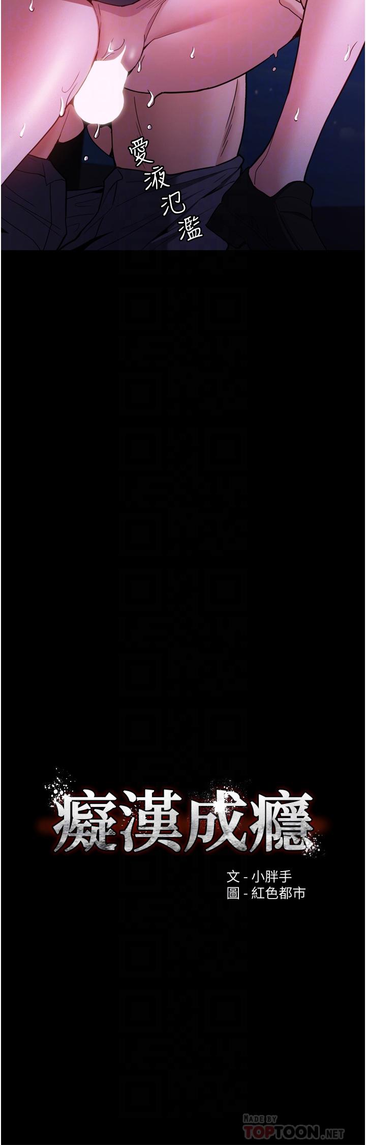 第4話-高潮連連的舒服手感 - 第8.jpg页