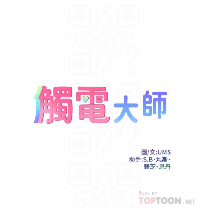 第6話-就是那道光 - 第6.jpg页