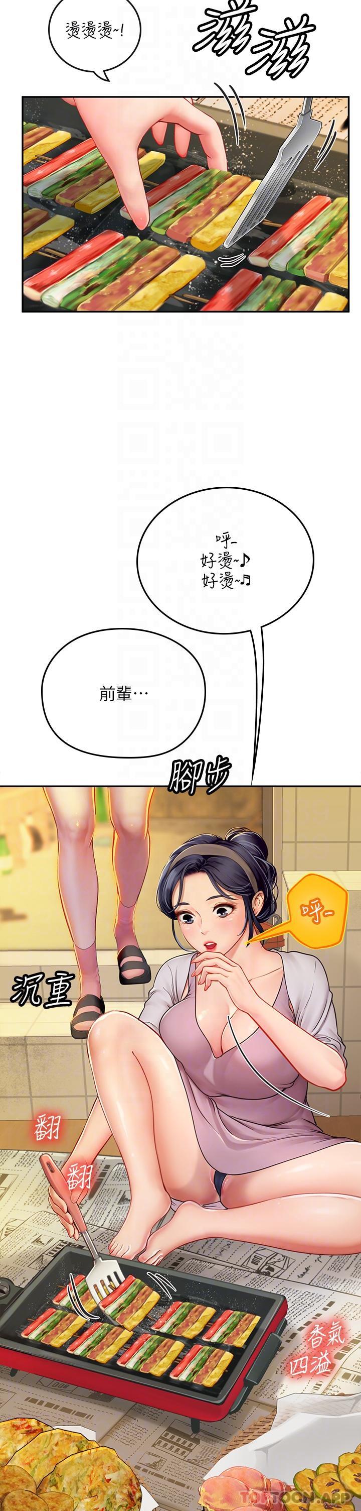 第39话-没满足我不准射 - 第26.jpg页