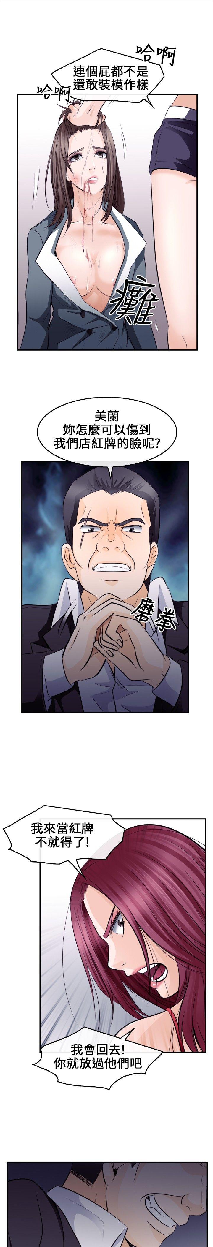 第 8 话