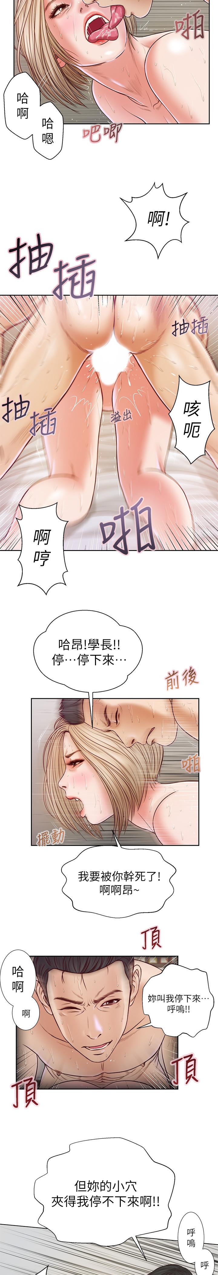 第7话-我可以舔舔看吗 - 第2.jpg页