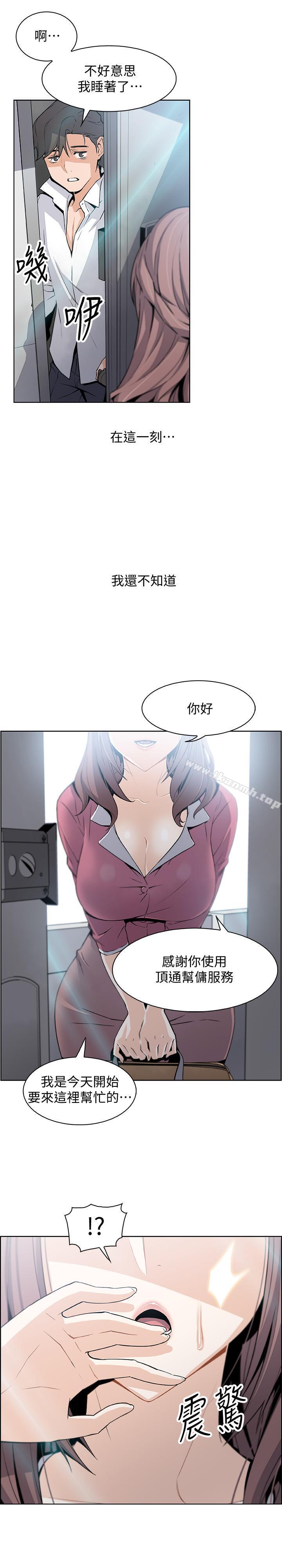 第8話-第一次擁抱正玄的裸體 - 第1.jpg页