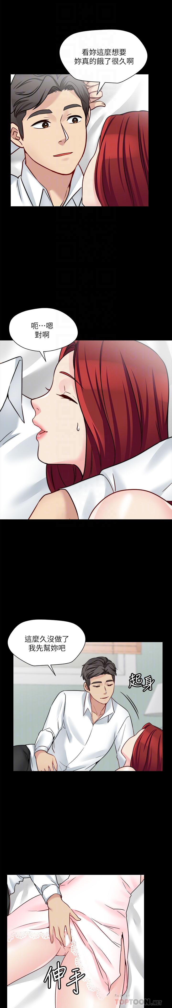 第25话-哥哥一回来嫂嫂就变了 - 第12.jpg页
