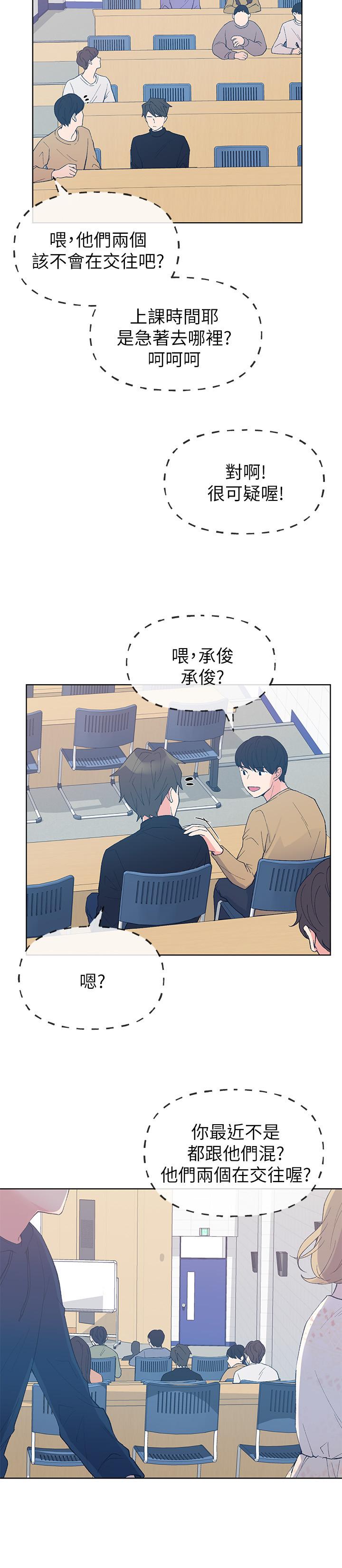 第54話-在上課時間的愛撫 - 第25.jpg页